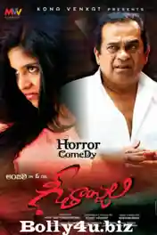 Asli Jhoot 2018 HDRip 350MB Hindi Dubbed 480p poster | Bolly4u Official