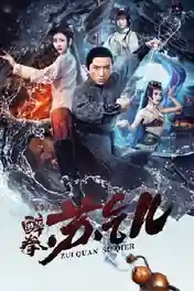 Drunken Master Su Qier 2021 WEB-DL Hindi Dual Audio Full Movie Download 720p | 480p poster | Bolly4u Official