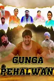 Gunga Pahalwan 2022 WEB-DL Punjabi Full Movie Download 1080p | 720p | 480p poster | Bolly4u Official