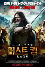 The Gaelic King 2017 BluRay Hindi Dual Audio Full Movie Download 720p | 480p poster | Bolly4u Official