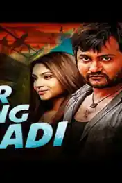 Super Strong Khiladi 2020 HDRip 300Mb Hindi Dubbed 480p poster | Bolly4u Official