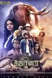 Gajaana 2025 WEB-DL Hindi Dubbed ORG Full Movie Download 1080p | 720p | 480p poster | Bolly4u Official