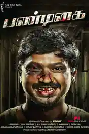 Pandigai 2017 HDRip 999MB UNCUT Hindi Dual Audio 720p poster | Bolly4u Official