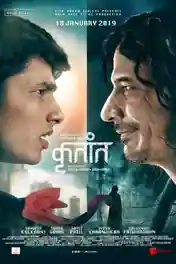 Krutant 2019 WEB-DL 300MB Marathi 480p ESub poster | Bolly4u Official