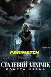 Fullmetal Alchemist The Revenge of Scar 2022 WEB-Rip Telugu  (Voice Over) Dual Audio 720p poster | Bolly4u Official