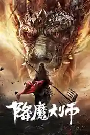 The Conqueror 2020 WEB-DL Hindi Dual Audio Full Movie Download 1080p | 720p | 480p poster | Bolly4u Official