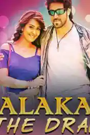 Kalakaar The Drama 2019 HDRip 400Mb Hindi Dubbed 480p poster | Bolly4u Official