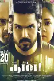 Thambi 2019 WEB-DL 500Mb UNCUT Hindi Dual Audio 480p poster | Bolly4u Official