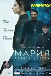Marija Spasti Moskvu 2021 WEB-HD 900MB Bengali (Voice Over) Dual Audio 720p poster | Bolly4u Official