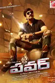 Power Unlimited 2014 WEB-DL Hindi Dubbed ORG Full Movie Download 1080p | 720p | 480p poster | Bolly4u Official