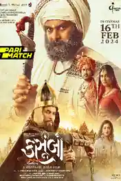 Kasoombo 2024 CAMRip Hindi Full Movie Download 1080p | 720p | 480p poster | Bolly4u Official
