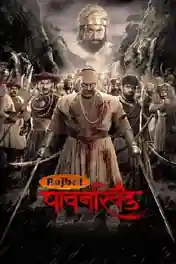 Pawankhind 2022 WEB-DL HQ Hindi Dubbed 720p 480p Download poster | Bolly4u Official
