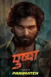 Pushpa The Rise Part 1 2021 HQ HDCAM 500MB Hindi Dubbed 480p poster | Bolly4u Official