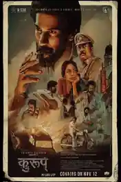 Kurup 2021 CAMRip 1GB Hindi Dubbed Movie Download 720p poster | Bolly4u Official