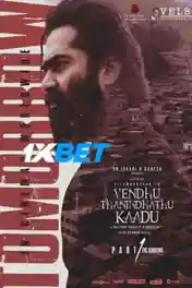 Vendhu Thanindhathu Kaadu 2022 WEB-DL Bengali (Voice Over) Dual Audio 720p poster | Bolly4u Official