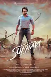 Sulthan 2021 WEB-DL UNCUT Hindi Dual Audio ORG Full Movie Download 1080p | 720p | 480p poster | Bolly4u Official