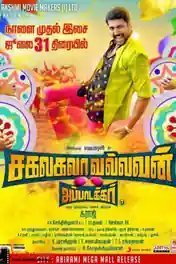 Sakalakala Vallavan 2015 HDRip UNCUT Hindi Dual Audio 720p poster | Bolly4u Official