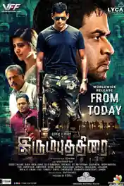 Irumbu Thirai 2018 HDRip UNCUT Hindi Dual Audio 720p ESub poster | Bolly4u Official