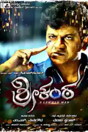 Srikanta 2017 HDRip 850Mb Hindi Dubbed 720p poster | Bolly4u Official