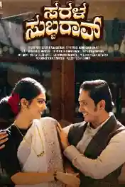 Sarala Subbarao 2026 TC Hindi Full Movie Download 1080p poster | Bolly4u Official