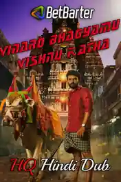 Vinaro Bhagyamu Vishnu Katha 2023 WEB-DL Hindi HQ Dubbed Full Movie Download 1080p | 720p | 480p poster | Bolly4u Official
