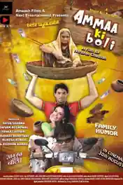 Amma Ki Boli 2019 HDRip 850Mb Hindi 720p poster | Bolly4u Official