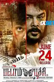 Pattampoochi 2022 HDCAM Bengali (Voice Over) Dual Audio 720p poster | Bolly4u Official