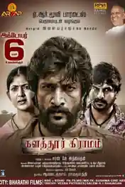 Kalathur Gramam 2017 WEB-DL 450MB UNCUT Hindi Dual Audio 480p poster | Bolly4u Official
