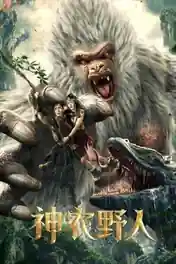 Shennong Savage 2022 WEB-DL Hindi Dual Audio Full Movie Download 1080p | 720p | 480p poster | Bolly4u Official