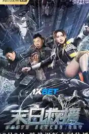 Earth Rescue Day 2021 Telugu (Voice Over) Dual Audio 720p WEB-DL X264 poster | Bolly4u Official