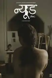 Nude 2019 WEB-DL 300MB Hindi 480p ESub poster | Bolly4u Official