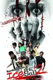Yeh Kaisi Anhooni 2 2020 HDRip 200Mb Hindi Dubbed 480p poster | Bolly4u Official
