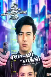 Pint-Size Spy Girl 2020 WEB-DL Hindi Dual Audio Full Movie Download 720p | 480p poster | Bolly4u Official