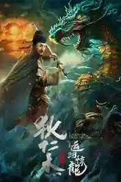 Divine Hunter 2024 WEB-DL Hindi Dual Audio ORG Full Movie Download 1080p | 720p | 480p poster | Bolly4u Official