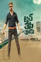 Touch Chesi Chudu 2018 HDRip UNCUT Hindi Dubbed Dual Audio 720p poster | Bolly4u Official