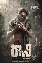 Ronny The Ruler 2024 WEB-DL UNCUT Hindi Dual Audio ORG Full Movie Download 1080p | 720p | 480p poster | Bolly4u Official