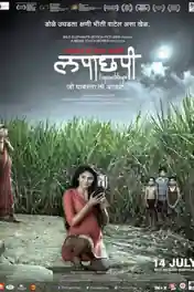 Lapachhapi 2017 WEB-DL 300Mb Marathi 480p poster | Bolly4u Official