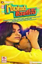 Guntur Talkies 2016 HDRip 400MB UNCUT Hindi Dual Audio 480p poster | Bolly4u Official