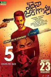Edaina Jaragocchu 2019 HDRip 800MB Hindi Dubbed ORG 720p poster | Bolly4u Official