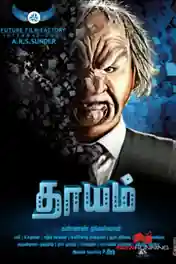 Dhayam 2020 HDRip 300Mb Hindi Dubbed 480p poster | Bolly4u Official