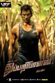Thupparivaalan 2017 HDRip UNCUT Hindi Dubbed Dual Audio 720p poster | Bolly4u Official