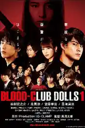 Blood-Club Dolls 1 2018 WEB-DL Hindi Dual Audio Full Movie Download 720p | 480p poster | Bolly4u Official