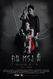 Waning Moon 2020 WEB-DL Hindi Dubbed 720p 480p Download poster | Bolly4u Official