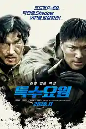 Special Agent 2020 WEB-DL Hindi Dual Audio ORG Full Movie Download 1080p | 720p | 480p poster | Bolly4u Official