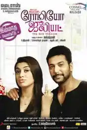 Romeo Juliet 2015 WEB-DL 450MB UNCUT Hindi Dual Audio 480p poster | Bolly4u Official