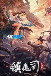Demon Sealer Bureau 2022 WEB-HD 950MB Hindi (Voice Over) Dual Audio 720p poster | Bolly4u Official