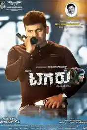 Tagaru 2018 HDRip 400MB UNCUT Hindi Dual Audio 480p ESub poster | Bolly4u Official