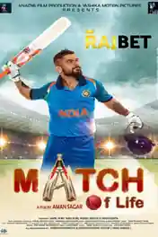 Match of Life 2022 Pre DVDRip Hindi Full Movie Download 1080p | 720p | 480p poster | Bolly4u Official