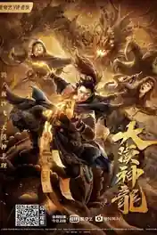 Desert Dragon 2021 WEB-DL Hindi Dual Audio Full Movie Download 720p | 480p poster | Bolly4u Official