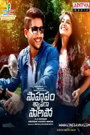 Sahasam Swasaga Sagipo 2016 HDRip 1GB UNCUT Hindi Dual Audio 720p poster | Bolly4u Official